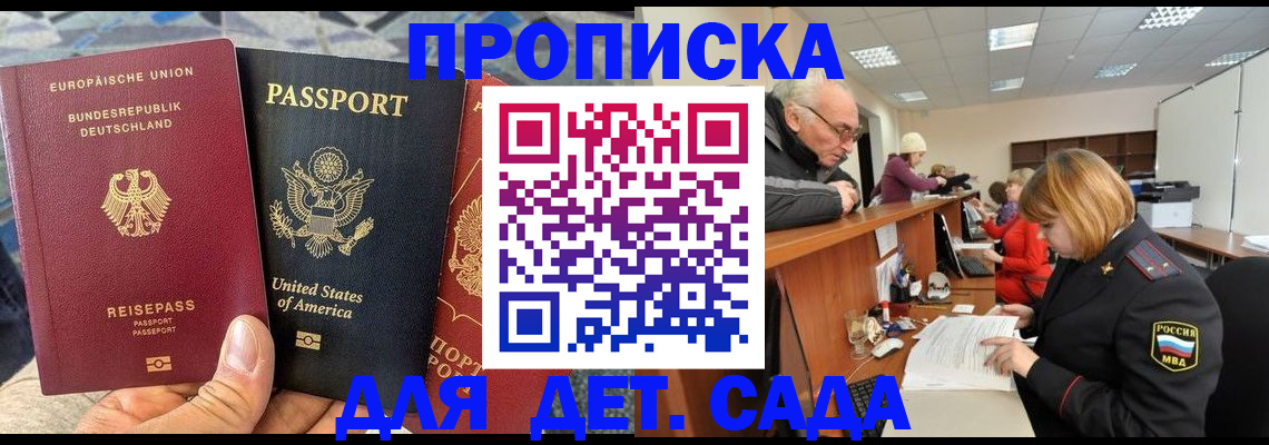 прописка поиск в Полярных Зорях