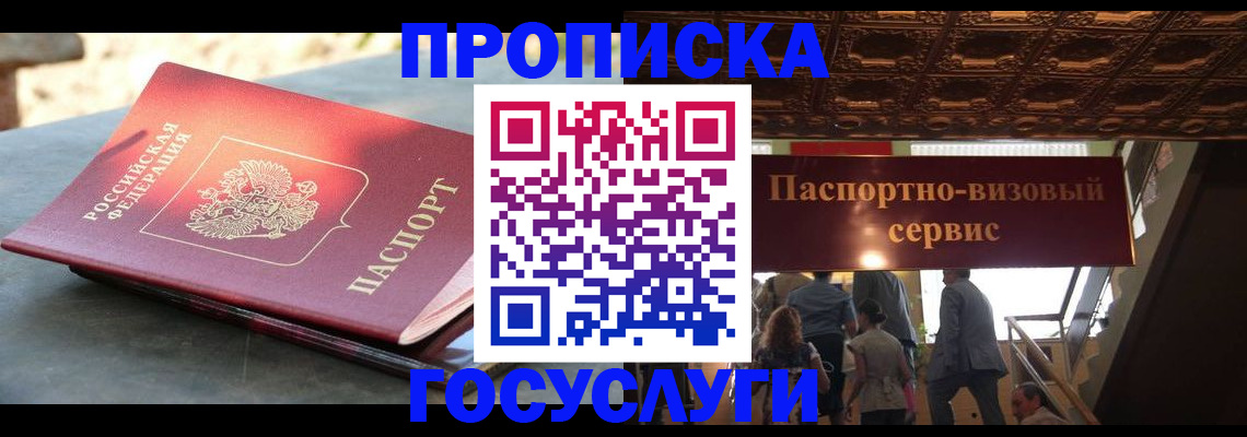 временная регистрация в квартире в Полярных Зорях