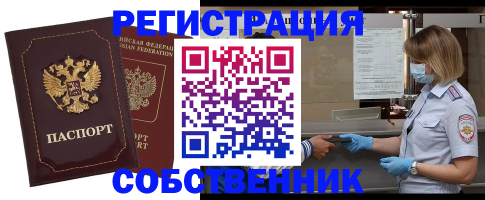 найти адрес прописки в Полярных Зорях