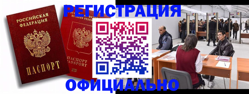 прописка для кредита в Полярных Зорях