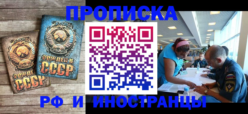 прописка для кредита в Полярных Зорях